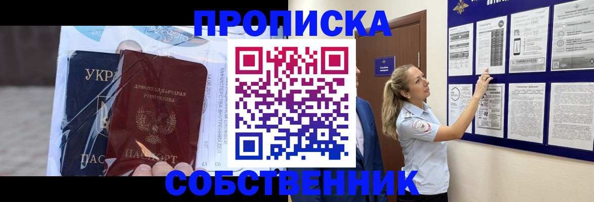 временная регистрация для школы в Электрогорске