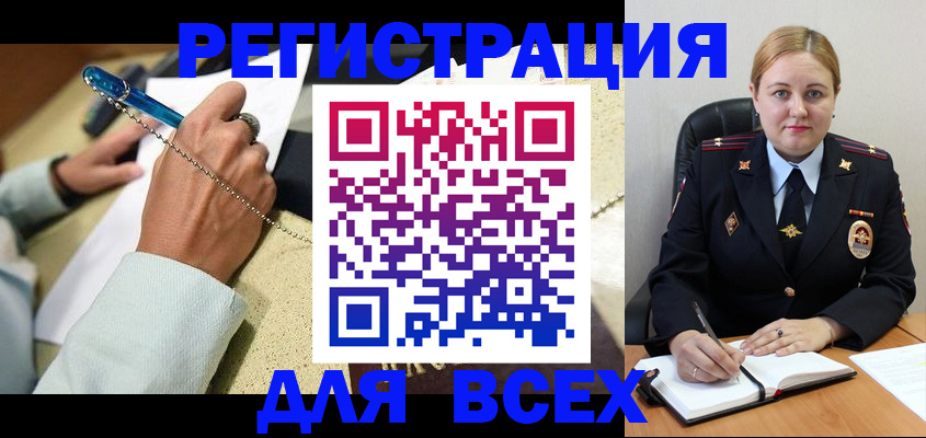 прописка ребенка в Электрогорске