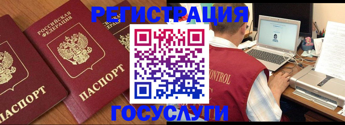 прописка для военкомата в Электрогорске