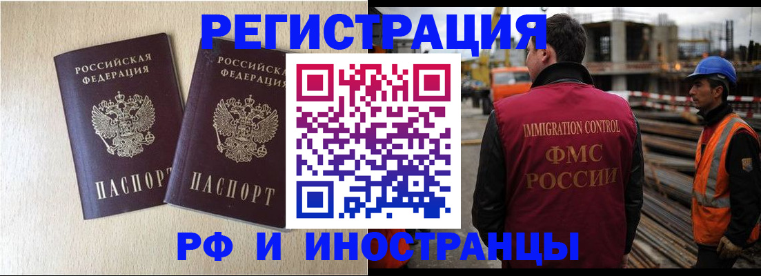 прописка в квартире в Электрогорске